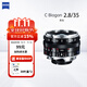 蔡司（ZEISS）Classic系列徠卡ZM口旁軸相機Biogon/Sonnar/Distagon定焦鏡頭T*防反射手動(dòng)對焦 C Biogon 2.8/35 黑色 徠卡口