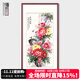 博古畫(huà)苑新中式玄關(guān)裝飾畫(huà)手繪牡丹花開(kāi)富貴掛畫(huà)入戶(hù)餐廳壁畫(huà)花鳥(niǎo)畫(huà)國畫(huà) 典雅紅褐 成品帶框尺寸 長(cháng)90cm*高170cm