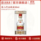 五糧液【雙11搶先購】第八代五糧液50ml伴手禮推薦小瓶裝白酒 52度 50mL 1瓶