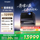 當貝S7 Ultra Max 投影儀家用4K全新三色激光變焦超清家庭影院國家補貼20%（5800CVIA 影像之巔）