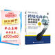 跨境電商多平臺(tái)運(yùn)營(yíng)（第3版）：實(shí)戰(zhàn)基礎(chǔ)(博文視點(diǎn)出品)