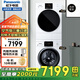 [洗烘套裝]白月光系列 10kg變頻滾筒洗衣機(jī)+9kg熱泵變頻烘干機(jī) 除菌除螨 白月光1.0 N10P+EH900W