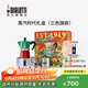 比樂蒂（Bialetti）【咖啡壺禮盒】摩卡壺禮盒蒸汽時代手沖咖啡壺套裝意式濃縮咖啡機(jī) 三色旗紀(jì)念款(單閥3杯份)120ml 4件套禮盒