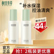 相宜本草芯凈自然保濕乳液清爽補水控油護膚品 2瓶裝