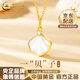 中國黃金（CHINA GOLD）黃金一貝子吊墜女士足金一輩子項(xiàng)鏈?zhǔn)罪椘呦η槿斯?jié)生日禮物送女友 一輩子吊墜 約0.3g【贈(zèng)銀鏈】