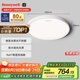 霍尼韋爾（Honeywell）臥室客廳燈護眼吸頂燈LED全光譜護眼燈具理想光03BPro【包安裝】