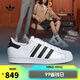 阿迪達(dá)斯 （adidas）【滔搏運(yùn)動(dòng)】三葉草金標(biāo)貝殼頭SUPERSTAR男女小白鞋復(fù)古潮休閑鞋 EG4958 40.5