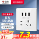 公牛（BULL）開關插座/86型暗裝墻壁插座/網(wǎng)絡面板/大面板G12系列象牙白 五孔+3位USB