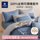NAVIGARE意大利小帆船四件套純棉100%床上用品a類(lèi)全棉床單款被套200x230cm