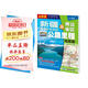 新版 新疆維吾爾自治區(qū)及周邊省區(qū)公路里程地圖冊(cè)-中國(guó)公路里程地圖分冊(cè)系列 地市簡(jiǎn)介風(fēng)景一覽鄉(xiāng)鎮(zhèn)地名及景點(diǎn)索引GPS導(dǎo)航交通旅游