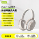 HTC 2025新款時(shí)尚開(kāi)放式頭戴藍牙耳機長(cháng)續航游戲運動(dòng)背書(shū)無(wú)線(xiàn)HiFi高音質(zhì) 玫瑰金【開(kāi)放式頭戴+鏤空清爽透氣】
