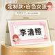 夕凡（XIFAN）姓一年級定制小學(xué)生桌牌幼兒園開(kāi)入學(xué)桌面名字座位牌新生專(zhuān)用 [白殼-定制款]小女孩丨下單