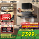 美的（Midea）【25年新品蒸汽洗AK7T】歐式頂吸抽油煙機(jī)28風(fēng)量超薄變頻增壓1100Pa靜壓強(qiáng)排吸油煙機(jī)AK7Pro歐式款 【雙腔立體捕煙AK7 T單煙機(jī)】 超薄銅電機(jī)