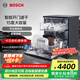 博世（BOSCH）15套大容量家用洗碗機(jī)【珍珠黑2.0】 嵌入式獨(dú)立式 智能開(kāi)門(mén)烘干 一級(jí)水效 高溫除菌 智能互聯(lián) SJS4EKB11C