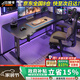 杰妮卡智能電動(dòng)升降碳纖維臺(tái)式電腦桌子家用辦公書桌游戲電競電腦桌 【單電機(jī)】星空Pro(工學(xué)弧面) 120*60（高73-117可調(diào)）