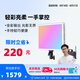 愛圖仕（Aputure）艾蒙拉 amaran Pano 120c輕便全彩外拍平板補(bǔ)光燈 120W攝影直播視頻常亮燈 輕巧柔光影棚燈 艾蒙拉Pano120c全彩平板燈-白色(含插頭） amaran Pa