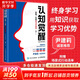認(rèn)知驅(qū)動 周嶺 做成一件對他人很有用的事 正版 認(rèn)知覺醒周嶺姊妹篇 成功勵志書籍 成長精進采銅古典成甲衛(wèi)藍推薦排行 新華書店旗艦店書籍 【單冊】認(rèn)知覺醒（青少年學(xué)習(xí)版）