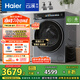 海爾（Haier）滾筒洗衣機(jī)全自動(dòng)10公斤懶人家用家電國(guó)家補(bǔ)貼20% 云溪3.0直驅(qū)潔凈 XQG100-BLDE583HU1