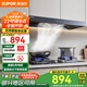 蘇泊爾（SUPOR）油煙機(jī)歐式抽油煙機(jī)家用廚房頂吸式大吸力吸煙機(jī)煙機(jī)吸排油煙機(jī)一級(jí)能效小戶型油煙機(jī) 【基礎(chǔ)款】18立方歐式頂吸油煙機(jī)NT11