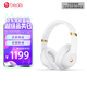 beats Studio3 Wireless 錄音師無線3 頭戴式 藍牙無線降噪耳機 白色