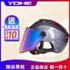 永恒（YOHE）電動(dòng)車頭盔夏季電瓶車防曬摩托車半盔品牌高顏值夏天輕便安全帽子男女士透氣四季通用新國(guó)標(biāo)3C認(rèn)證 本田灰選配彩鏡 大小可調(diào)節(jié)