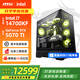 微星全家桶 i7 14700KF/RTX5070Ti主機顯卡設計直播電競游戲臺式機組裝電腦主機整機DIY組裝機海景房 i7 14700KF+微星5070Ti丨配置三 黑刃全家桶