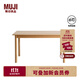 無(wú)印良品 MUJI 木制伸縮桌140/180cm/OA 白橡木風(fēng)格 長(cháng)140/180*寬80*高75cm
