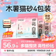 城市理享純木薯貓砂櫻花白茶2.5斤*4除臭近無(wú)塵易結團不粘底植物防臭貓沙