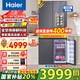 海爾（Haier）【線(xiàn)下機皇】506L冰箱玻璃面板十字對開(kāi)門(mén)四門(mén)大容量全空間保鮮零嵌入一級能效EPP超凈國家補貼20% 506L星韻銀+全空間保鮮+零距離嵌入+EPP超凈