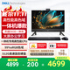 戴爾靈越5430 高端一體機臺式電腦(13代i5 16G 512G)黑 23.8護眼大屏  商用辦公影音娛樂 教育學習機