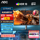 AOC Q27G40E 27英寸2K原生180Hz電競(jìng)顯示器Fast IPS快速液晶外接筆記本電腦低藍(lán)光不閃高清顯示屏幕 【進(jìn)階】Q27G40E 2K原生180Hz