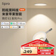 liproLED智能筒燈洗墻燈嵌入式孔燈護眼防眩E2 Pro/11W/4000K白杯