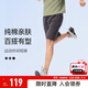 Keep運動(dòng)短褲男士2025健身跑步五分褲純棉休閑褲 深灰色 2XL