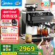 美的（Midea）【國家補貼】半自動咖啡機冷萃全自動研磨一體家用意式濃縮雙鍋爐可視壓力磨豆機GE5810七夕送禮物