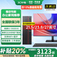 聯(lián)想（Lenovo）補貼20% 臺式機電腦帶Wi-Fi全套高性能主機生態(tài)品牌異能者商務(wù)辦公家用設計7L機箱【定制】 14核i5-13500HX【單主機】 旗艦 32G內存+1T固態(tài)