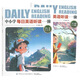 【官方正版】中小學(xué)每日英語(yǔ)聽(tīng)讀系列   增強英語(yǔ)聽(tīng)、說(shuō)、讀、寫(xiě)軟實(shí)力 1-4年級 一階12(2冊+120節精講課)