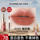 卡姿蘭（Carslan）柔潤唇部精華蜜鏡面唇釉唇彩口紅顯白保濕不易掉色生日禮物女大牌 G101（秋冬限定款）