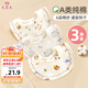 9i9嬰兒口水巾純棉紗布6層a類(lèi)寶寶吸水圍嘴可洗3條裝A12