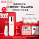 SK-II神仙水230ml+面霜80g+光子小燈泡30ml+眼霜15g護膚品套裝sk2skii