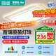 四季沐歌（MICOE）普瑞護(hù)眼led客廳大燈吸頂燈智能APP簡(jiǎn)約中山燈具全屋套餐包安裝