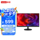 Lenovo聯(lián)想ThinkVisionTE24 23.8英寸FHD高清IPS商用辦公顯示器低藍(lán)光VGA+HDMI 3年上門保修