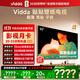 Vidda 貼貼壁紙電視 65英寸 300Hz超高刷 35mm超薄 極黑低反屏 Mini LED級畫(huà)質(zhì) 海信電視國家補貼65V7Q