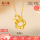 周六福黃金項(xiàng)鏈女花美人足金吊墜生日禮物計(jì)價(jià)A0612362約3.22g40+5cm