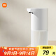 米家小米自動洗手機1S套裝  自動洗手機充電泡沫抑菌皂液器自動洗手液機七夕情人節(jié)禮物