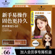施華蔻（Schwarzkopf）斐絲麗泡泡染發(fā)劑5-68奶茶栗棕 染發(fā)膏自己染染發(fā)泡泡潮流彩染
