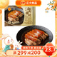 CP鹵味熟食 豬肉   加熱即食預(yù)制菜 廣式秘制豬肘430g
