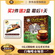 舊街場(chǎng)（OLDTOWN）速溶榛果味白咖啡馬來(lái)西亞進(jìn)口三合一老街咖啡粉35g*20條固體飲料