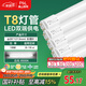 FSL佛山照明T8燈管LED雙端長1.2米18W日光色6500K5只裝
