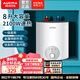 澳柯瑪(AUCMA)小廚寶6升/8升上出水廚寶廚房速熱小型廚寶迷你儲水式電熱水器 8L 2100W 上門(mén)安裝/水電分離/防電墻