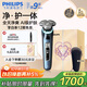 飛利浦（PHILIPS）電動(dòng)剃須刀全新一代旋護式新9系pro禮盒AI級護膚刮胡刀 生日禮物送男友送老公 國家補貼